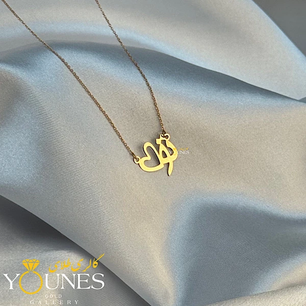 گردنبند تو قلب طلا لیزری